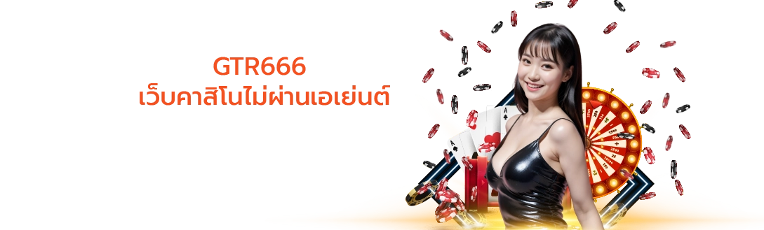 สล็อต 666 s